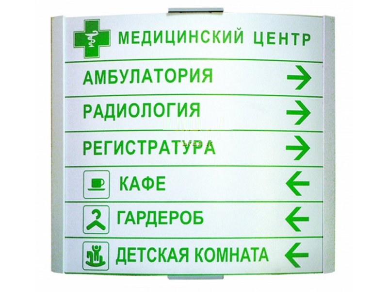 Навигация в больнице