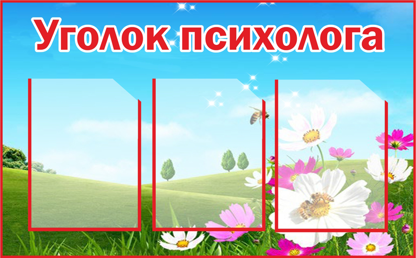 Стенд лето в школе картинки Стенд лето в школе картинки
