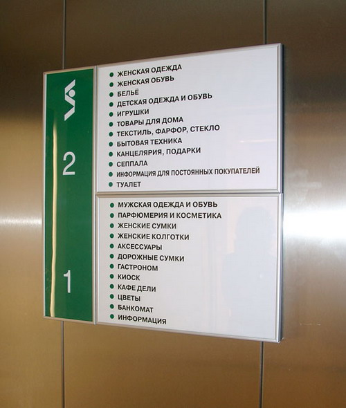 Табличка в лифт