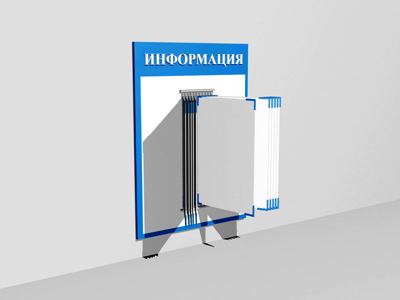 Перекидной информационный стенд-книжка