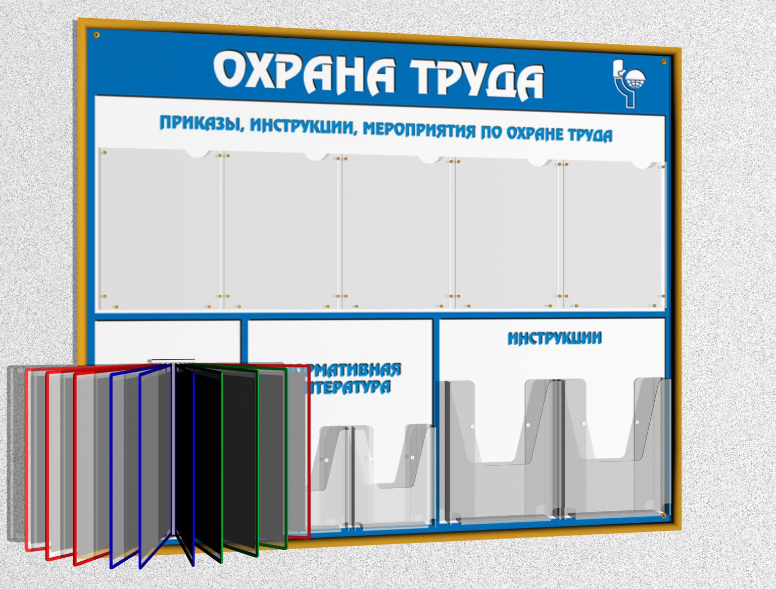 Информация про стенды. Информационный стенд. Стенд предприятия. Информационный стенд предприятия. Информационная доска.