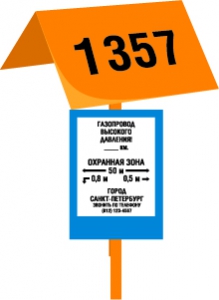 Табличка маркировки применяемый в газовой промышленности