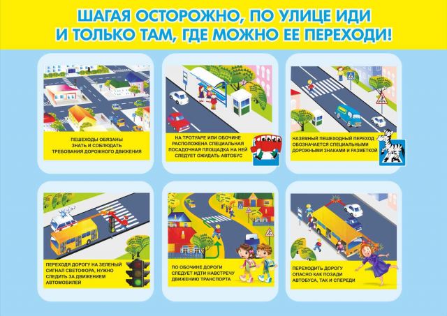 Виниловые плакаты по изучению правил дорожного движения