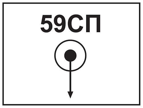 Инженерно техническая табличка Условное обозначение, белый фон