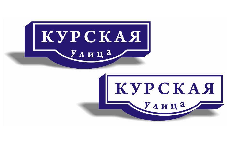 Световой домовой знак Вид 6