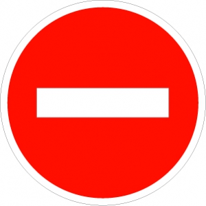 Знак Въезд запрещен