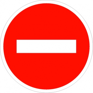 Знак Въезд запрещен