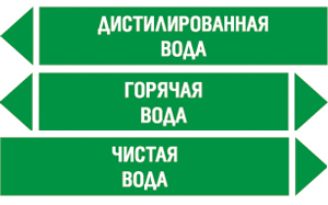 Маркировка трубопроводов 2