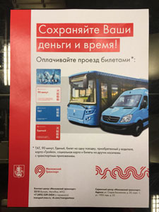Информационные стикеры для ОАО «ЦППК»