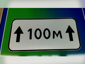 Информационные знаки для ООО «Стройгазмонтаж»