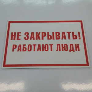 Поставка указателей и предупреждающих дорожных знаков