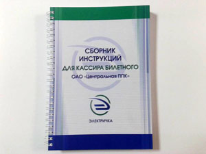 Компания ВизТех изготовила печатную продукцию для ЦППК