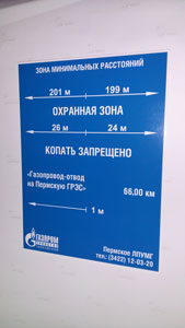 Участие в реконструкции газопровода-отвода на Пермскую ГРЭС