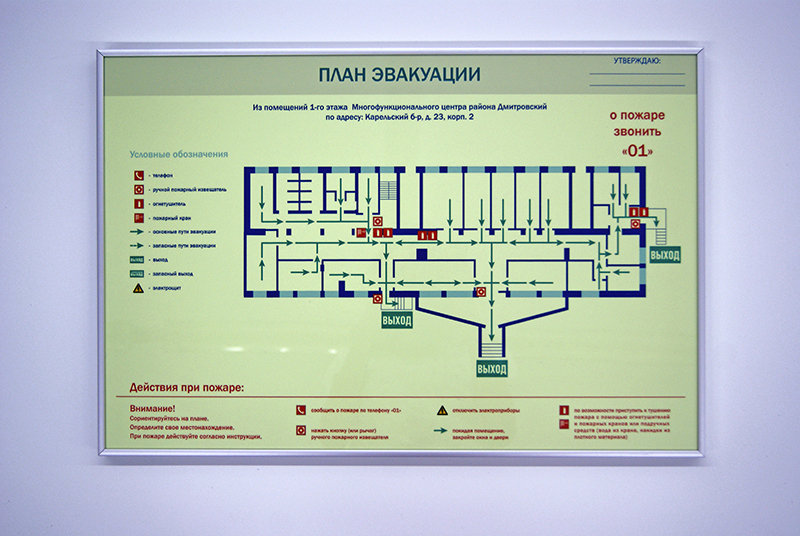 В какой город было эвакуировано правительство. Схема эвакуации. План эвакуации МФЦ. План здания МФЦ. МФЦ планировка помещений.