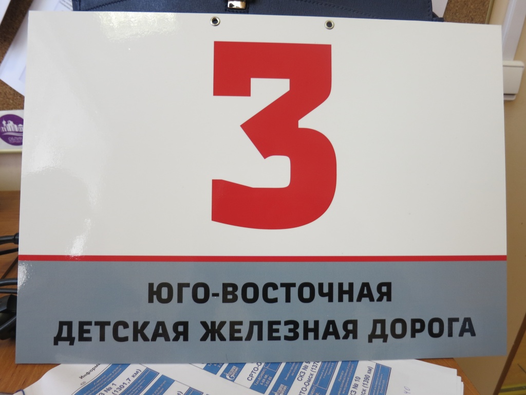 Детский поезд Детский поезд