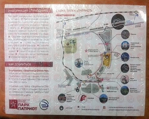  Поздравительные листовки ко Дню защитника Отечества!