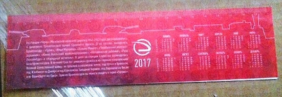  Поздравительные листовки ко Дню защитника Отечества!