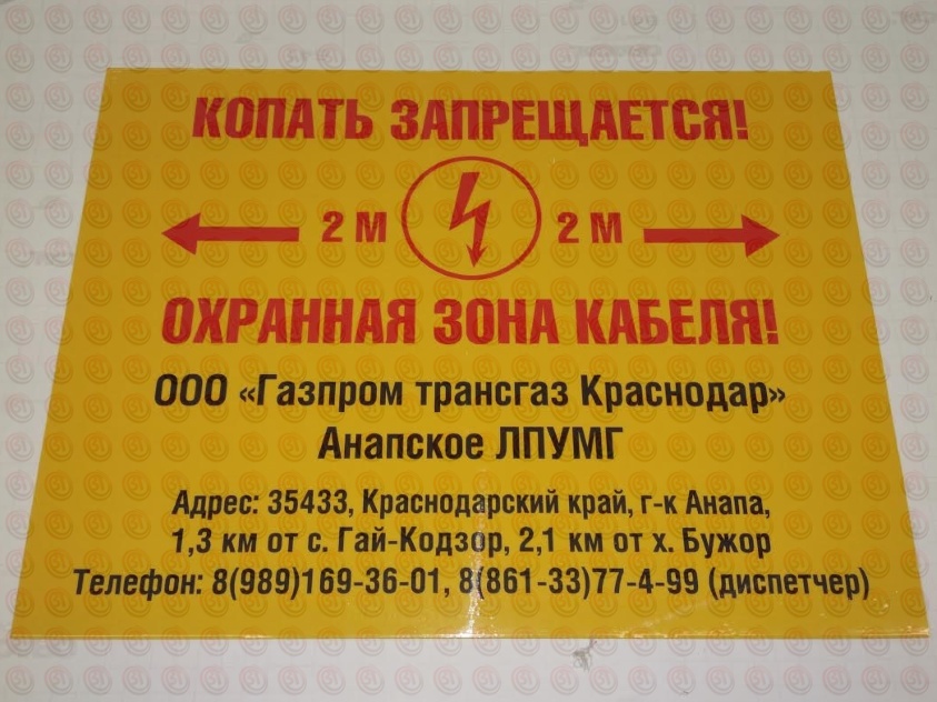 Произведена поставка газовых и дорожных знаков для ОАО «СУ №2»