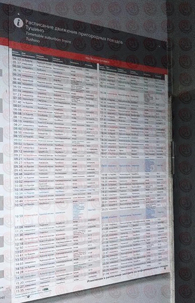 Замена информационных конструкций с расписанием движения пригородных поездов